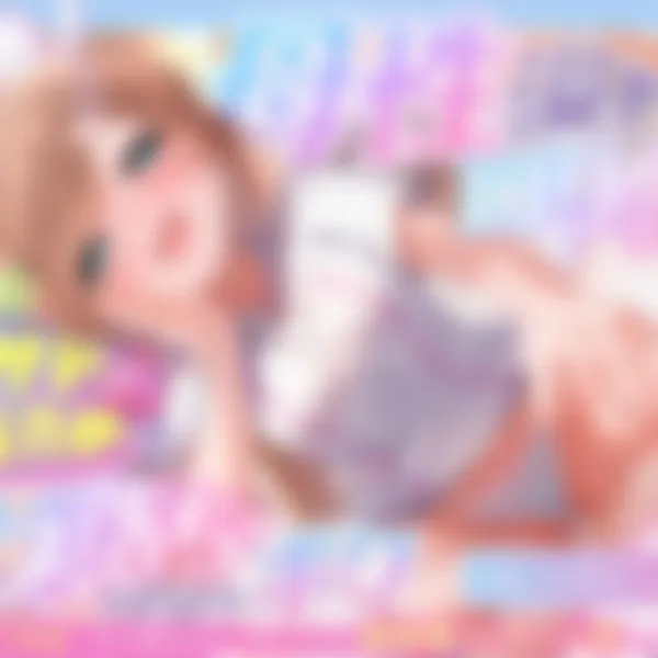 母性溢れるロリっ子に甘サド乳首責めでバブ堕ちさせられたボク（モザイク加工キービジュアル）